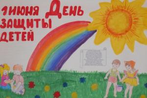 Плакаты ко дню защиты детей рисунки